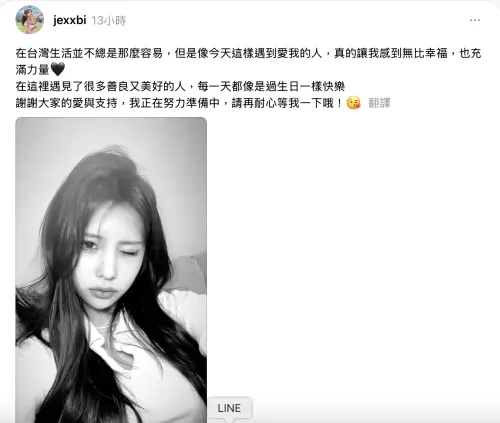 全恩菲(圖/翻攝自全恩菲Threads) ▲全恩菲(圖/翻攝自全恩菲Threads)