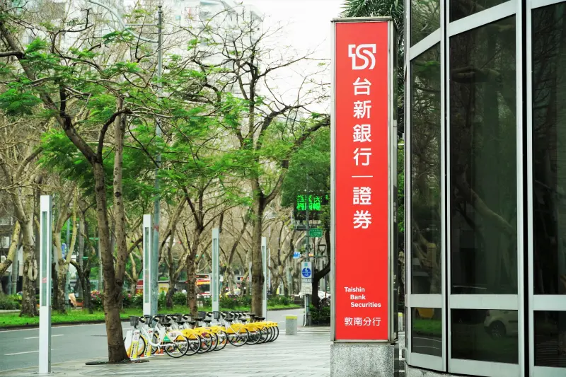 ▲ 台新銀行因催收信函寄送地址異常及信用卡帳單資料錯置,金管會今(8)日通過對台新銀行核處600萬元罰鍰。(圖/台新銀行提供)
