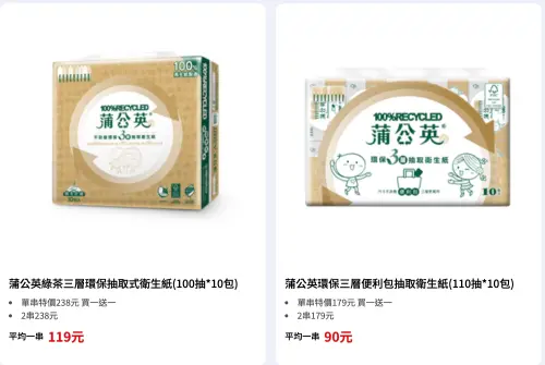 全聯兩款衛生紙買一送一,平均單包最低只要9元。(圖/翻攝自全聯官網) ▲全聯兩款衛生紙買一送一,平均單包最低只要9元。(圖/翻攝自全聯官網)