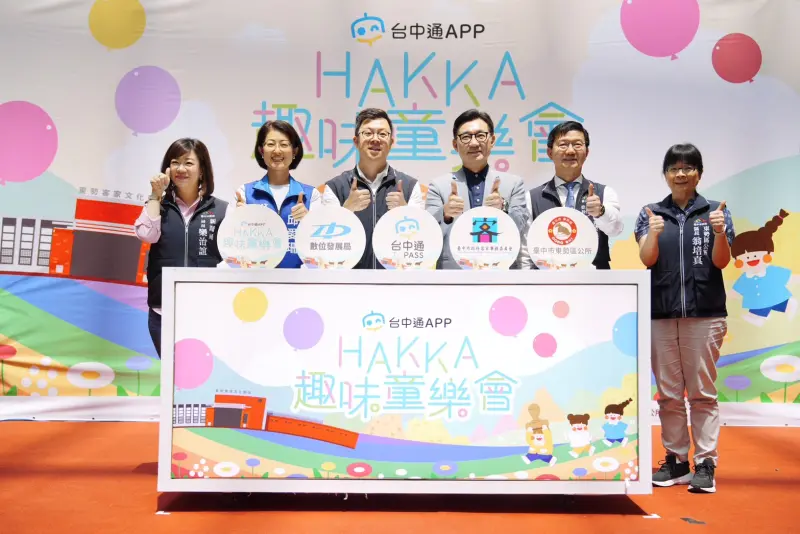 ▲台中通HAKKA趣味童樂會，透過親子同樂與數位集章遊戲，寓教於樂，引導孩子學習客家文化。（圖／台中數位發展局提供）