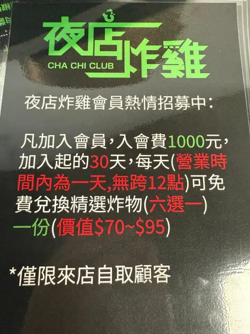 ▲(圖/翻攝自臉書粉專「夜店炸雞」) ▲(圖/翻攝自臉書粉專「夜店炸雞」)