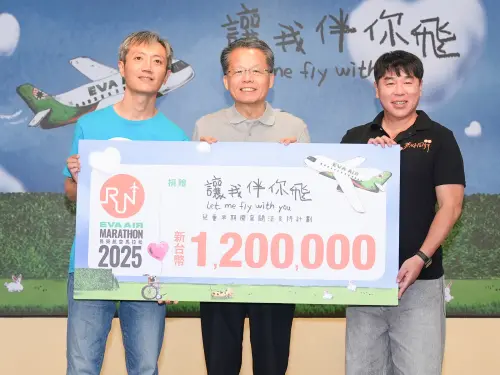 ▲長榮航空馬拉松今年再次結合「讓我伴你飛」兒童早療支持計畫捐贈120萬。（圖／主辦提供）