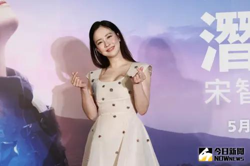 ▲宋智孝來台宣傳《潛進韓國:宋智孝的海女冒險》,晚間出席首映會。(圖/記者朱永強攝) ▲宋智孝來台宣傳《潛進韓國:宋智孝的海女冒險》,晚間出席首映會。(圖/記者朱永強攝)