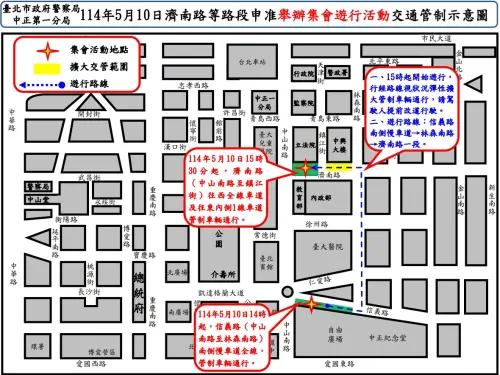 本周六(10)日台北市凱達格蘭大道將舉辦兩場遊行集會,中正一分局將進行交通管制。(圖/資料照片) ▲本周六(10)日台北市凱達格蘭大道將舉辦兩場遊行集會,中正一分局將進行交通管制。(圖/資料照片)