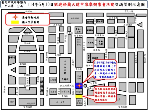 本周六(10)日台北市凱達格蘭大道將舉辦兩場遊行集會,中正一分局將進行交通管制。(圖/資料照片) ▲本周六(10)日台北市凱達格蘭大道將舉辦兩場遊行集會,中正一分局將進行交通管制。(圖/資料照片)