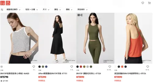 ▲UNIQLO「囤貨夯品BRATOP」降價了。（圖／翻攝自UNIQLO官網）