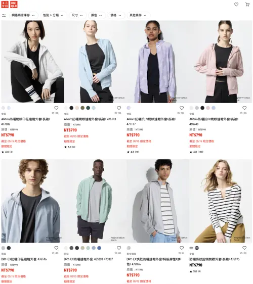 ▲夏天必備「防曬外套」一堆優惠快入手。（圖／翻攝自UNIQLO官網）