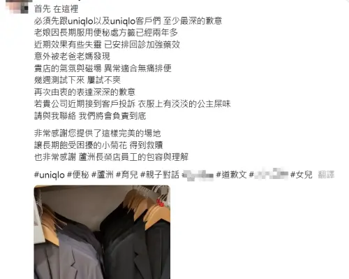 ▲發文，感謝UNIQLO提供完美場地，讓孩子長期飽受困擾的小菊花得到救贖。（圖／翻攝threads）