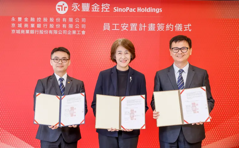 ▲永豐金控與京城銀行合併案進入最後一哩路，永豐金控、京城銀行與京城銀行企業工會今（9）日正式簽署員工安置計畫，合併案也將正式進入主管機關審查階段，並希望在2024年第4季完成永豐銀行與京城銀行的合作。（圖／永豐金提供）