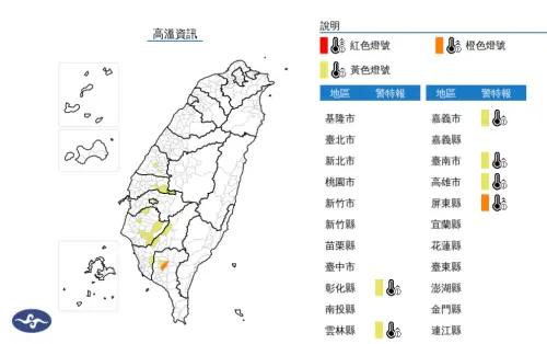 ▲中央氣象署針對7縣市發布高溫示警，因西南風沉降影響，有38度極端高溫出現的機率。（圖／翻攝自中央氣象署）