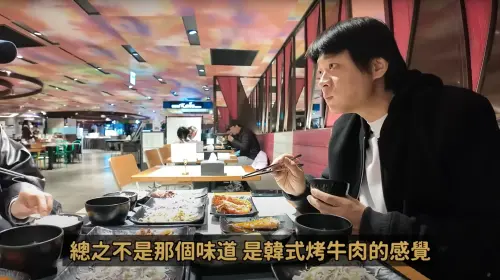 在台韓國YouTuber「DenQ」過去也曾至凱林鐵板燒韓國分店用餐,認為醬料部分應有選用韓國醬料。(圖/隨便吧DenQ YouTube) ▲在台韓國YouTuber「DenQ」過去也曾至凱林鐵板燒韓國分店用餐,認為醬料部分應有選用韓國醬料。(圖/隨便吧DenQ YouTube)