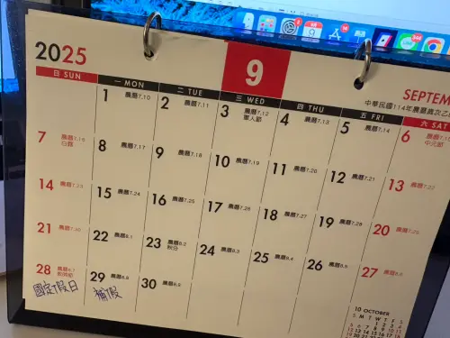 ▲行事曆。（圖/記者張嘉哲攝）