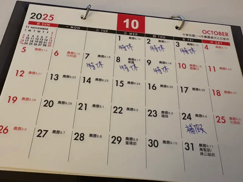 暑假終於快過完了！2025行事曆打開愣爆　上班族全拍手：史上最爽