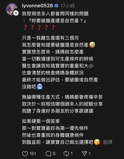 ▲劉雨柔懷孕以後,多次在社群平台分享自己的懷孕心得與經歷。(圖/翻攝自劉雨柔Threads) ▲劉雨柔懷孕以後,多次在社群平台分享自己的懷孕心得與經歷。(圖/翻攝自劉雨柔Threads)
