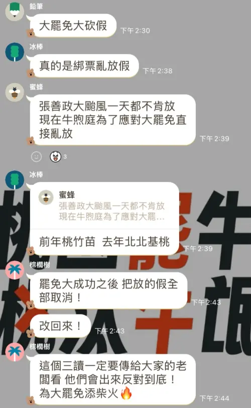 ▲立法院今（9）日三讀通過《紀念日及節日實施條例》，新增4天國定假日。不料法案甫通過，罷免團體就炸鍋。（圖／翻攝畫面）