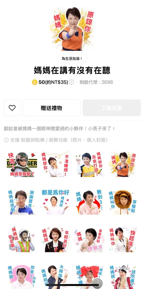 媽媽原諒你!盧秀燕金句變身LINE貼圖 少女萌照洩老木真實心聲 ▲盧秀燕的16張貼圖裡,隱藏著媽媽的少女情懷。(圖/翻攝盧秀燕臉書,2025.05.08)