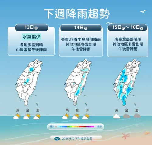 (圖/中央氣象署提供) ▲(圖/中央氣象署提供)