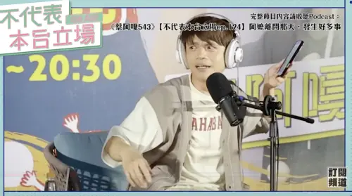 ▲蔡阿嘎（圖／翻攝自蔡阿嘎YouTube）