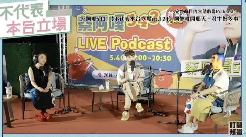 ▲蔡阿嘎（圖／翻攝自蔡阿嘎YouTube）