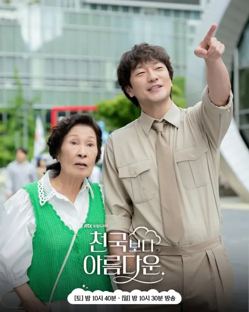 ▲《比天堂還美麗》是金惠子（左）最新主演的韓劇，占據在Netflix冠軍寶座數週。（圖／翻攝JTBC DRAMA）