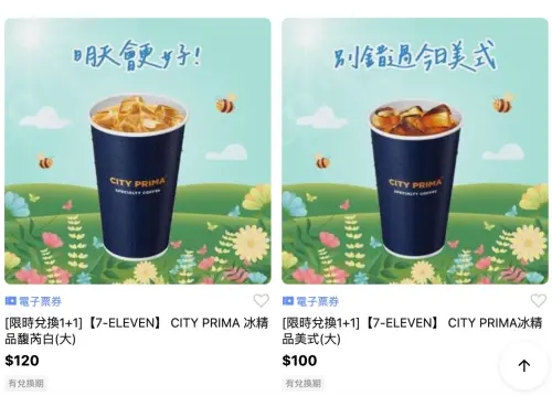 7-11 LINE禮物有精品美式、馥芮白咖啡寄杯買一送一。(圖/翻攝自APP) ▲7-11 LINE禮物有精品美式、馥芮白咖啡寄杯買一送一。(圖/翻攝自APP)