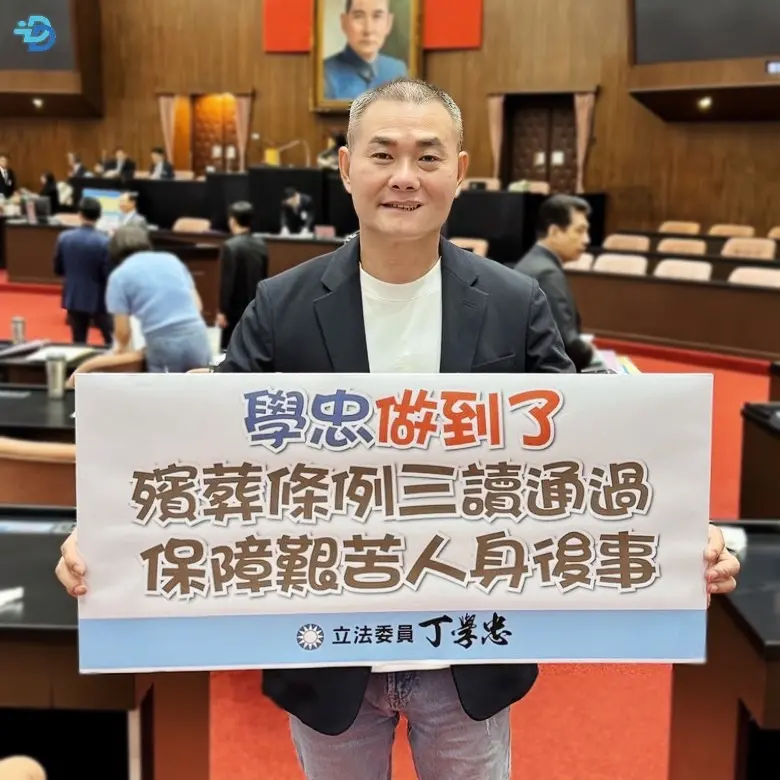 立院三讀！中低收入戶免費使用火化場　丁學忠：讓弱勢者人生圓滿