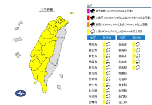 ▲氣象署上午8時20分針對16縣市發布大雨特報。（圖／中央氣象署提供）