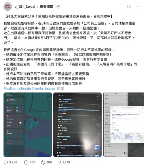 失蹤女的雙胞胎妹妹在Threads上發文求幫助。(圖/翻攝自Threads) ▲失蹤女的雙胞胎妹妹在Threads上發文求幫助。(圖/翻攝自Threads)
