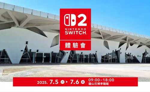 任天堂Switch 2台灣體驗會來了！「報名攻略、時間、方式」一次看
