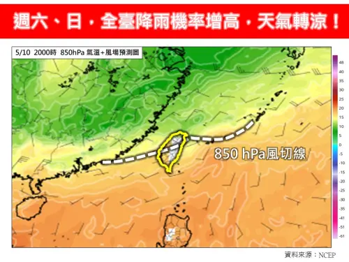 今、明2日,大氣環境不穩定,臺灣各地均有局部大雨或豪雨發生的機率。(圖/取自「林老師氣象站」) ▲今、明2日,大氣環境不穩定,臺灣各地均有局部大雨或豪雨發生的機率。(圖/取自「林老師氣象站」)