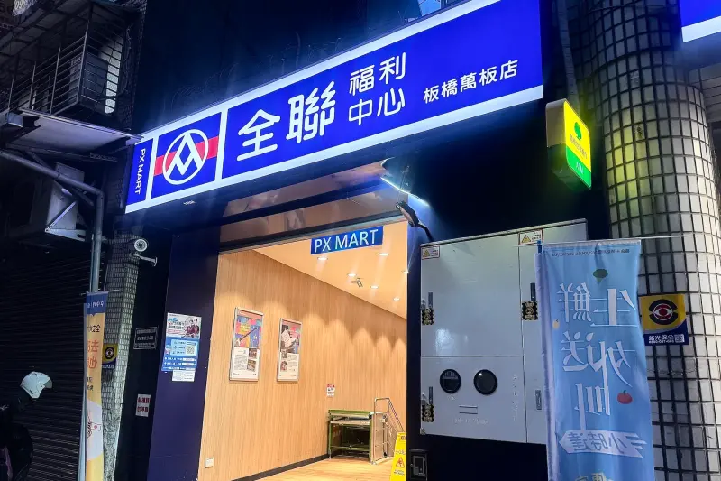 母親節全聯買一送一！氣泡水11元、衛生紙半價　爆漿菠蘿泡芙12元