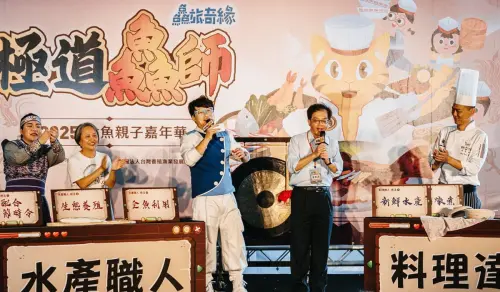 ▲農業部漁業署舉辦食魚親子嘉年華活動。(圖/農業部漁業署提供) ▲農業部漁業署舉辦食魚親子嘉年華活動。(圖/農業部漁業署提供)