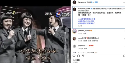 ▲庾澄慶(右起)曾和大S、小S合作過節目,在他眼中大S像個俠女,什麼都不怕。(圖/摘自harlemyu_1986 IG) ▲庾澄慶(右起)曾和大S、小S合作過節目,在他眼中大S像個俠女,什麼都不怕。(圖/摘自harlemyu_1986 IG)
