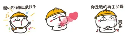 ▲LINE免費貼圖「LINE購物品牌名店 × 阿鬼」。（圖／取自LINE）