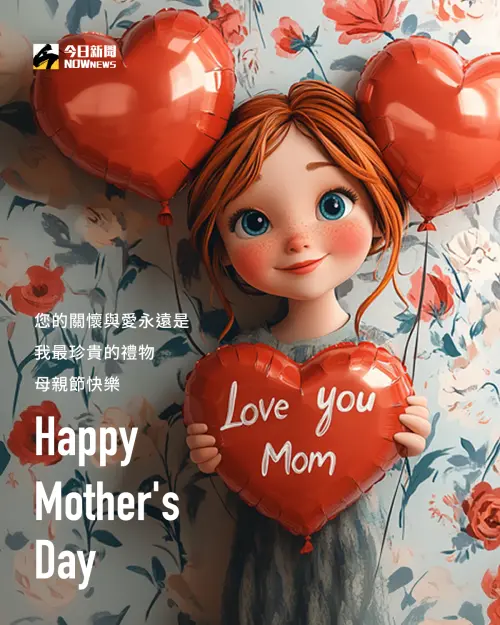 ▲2025「母親節快樂」免費賀卡。（圖／NOWnew社群中心）