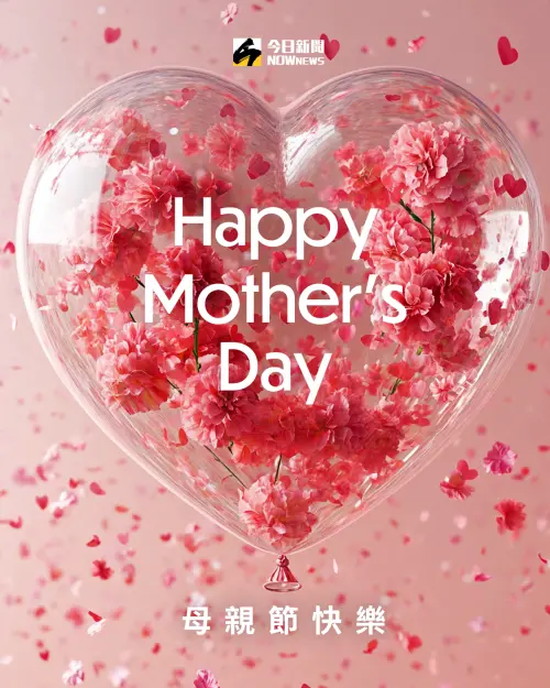 ▲2025「母親節快樂」免費賀卡。（圖／NOWnew社群中心）