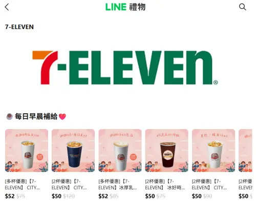 ▲「LINE禮物」推出7-11電子票券可送禮自用，形同另類寄杯。（圖／翻攝畫面）