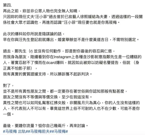 ▲蔡女反擊mandy（圖／翻攝自微博）