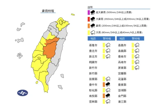 ▲母親節受到鋒面影響，北北基、苗栗至屏東等13縣市發布大雨特報。（圖／中央氣象署提供）