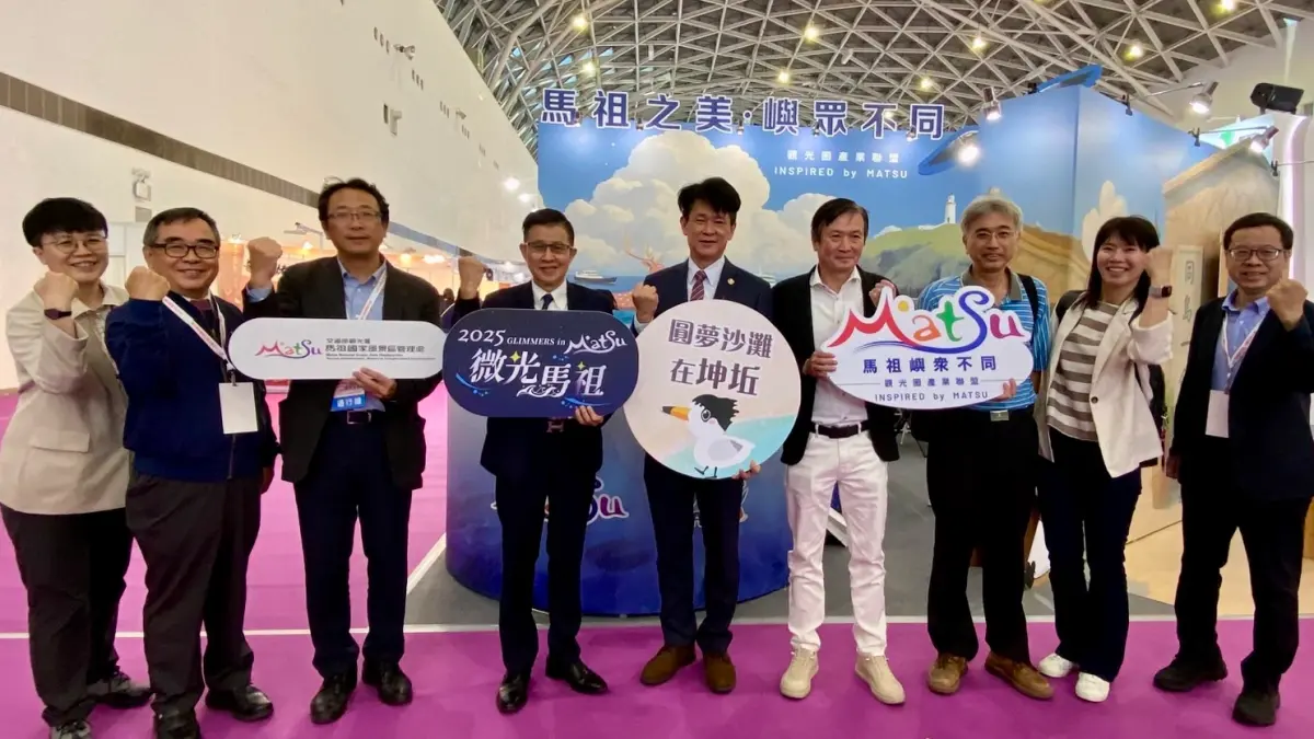 ▲馬管處攜手連江縣交通旅遊局、連江縣政府文化處及馬祖在地旅行業者共同參與高雄國際旅展。（圖／馬管處提供）