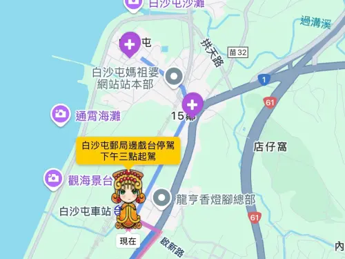 ▲白沙屯媽祖停駕於郵局邊戲台，下午3時起駕，預計3時45分回拱天宮。（圖／翻攝畫面）