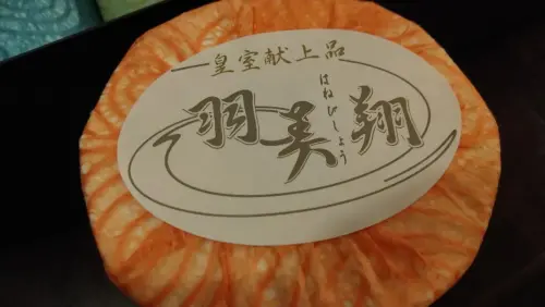 ▲日本皇室御用的「羽美翔」廁紙,市售兩捲的禮盒就要價3300日圓。(圖/X@Nextsanda) ▲日本皇室御用的「羽美翔」廁紙,市售兩捲的禮盒就要價3300日圓。(圖/X@Nextsanda)