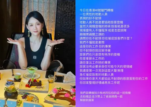 ▲陳喬恩直言這是她第一次遇到如此「大聲無理」的地勤人員，坦言此行原本心情愉快，卻因對方的態度大受影響。（圖／陳喬恩IG）