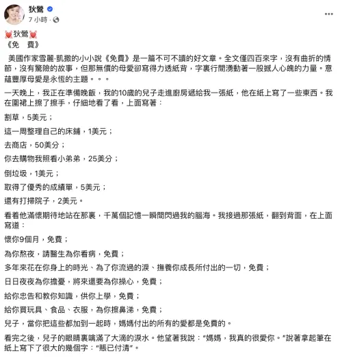 ▲狄鶯曬出短篇小說感性發文。（圖／狄鶯 臉書）