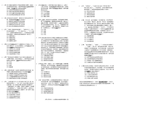 ▲金門金城國中九年級健康考卷惹爭議，涉嫌歧視種族、同性戀的論述。（圖／讀者提供）