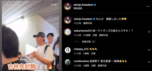 ▲新庄剛志分享職棒雜誌影片，並在貼文中寫下「莫名感動了」。（圖／截圖自新庄剛志官方IG）