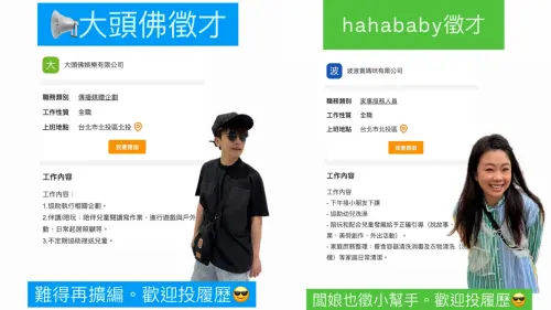 ▲蔡阿嘎釋出徵才訊息,掀起討論。(圖/IG yga0721) ▲蔡阿嘎釋出徵才訊息,掀起討論。(圖/IG yga0721)