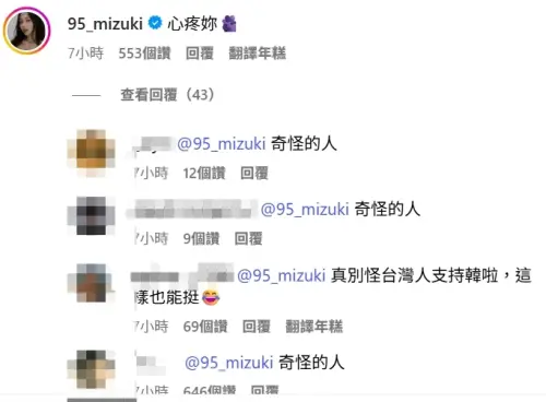 林襄挺李芷霖反遭圍剿:心疼錯人了吧 ▲林襄挺李芷霖反遭圍剿:心疼錯人了吧(圖/李芷霖IG)