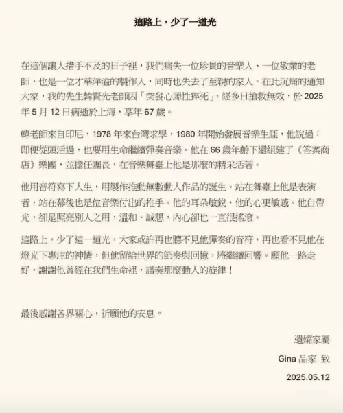 韓賢光(圖/翻攝自微博) ▲韓賢光(圖/翻攝自微博)