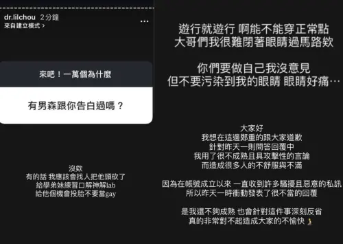 對於「小周牙醫」的道歉聲明,許多網友並不買單,紛紛湧入留言區開罵。(圖/翻攝自小周牙醫IG) ▲對於「小周牙醫」的道歉聲明,許多網友並不買單,紛紛湧入留言區開罵。(圖/翻攝自小周牙醫IG)